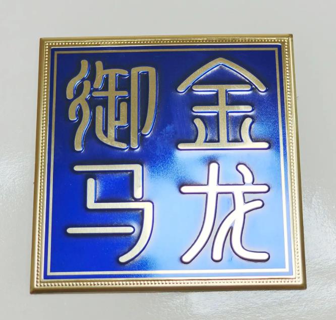无锡标牌印刷