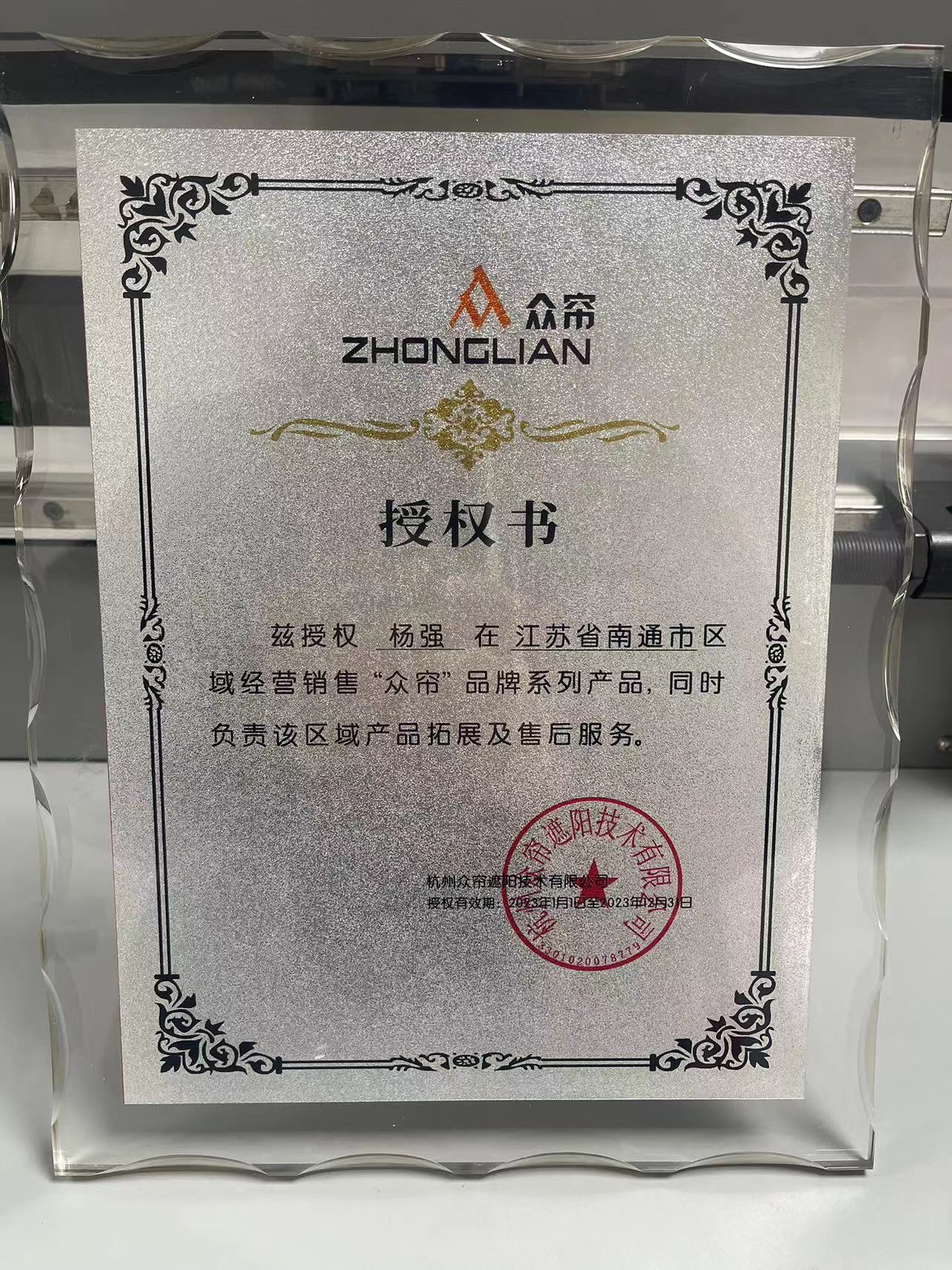 无锡水晶牌制作服务热线